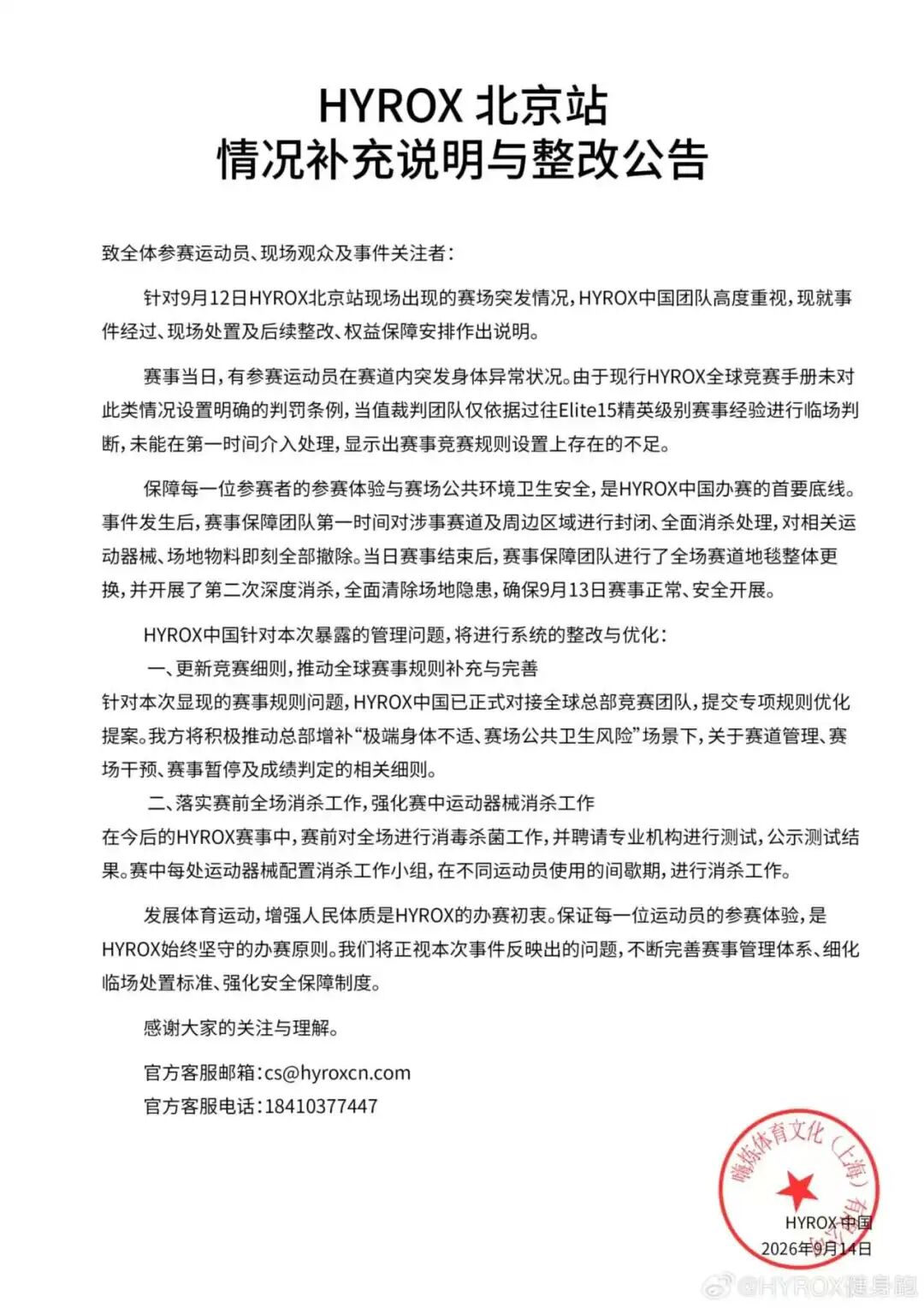 8点1氪丨选手赛中失禁污染赛道，HYROX中国宣布整改；机构预计美股明年将暴跌21%；苹果推出Siri人工智能