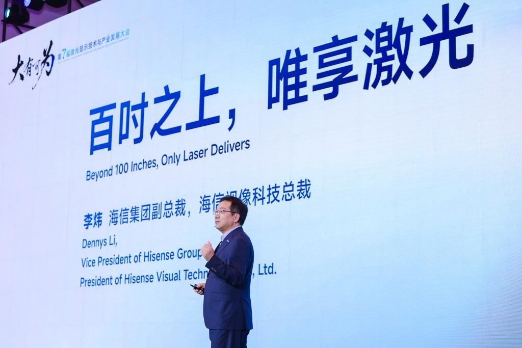 科氪 | 第七届激光显示大会在京召开，行业预判：5年内120吋大屏将成主流