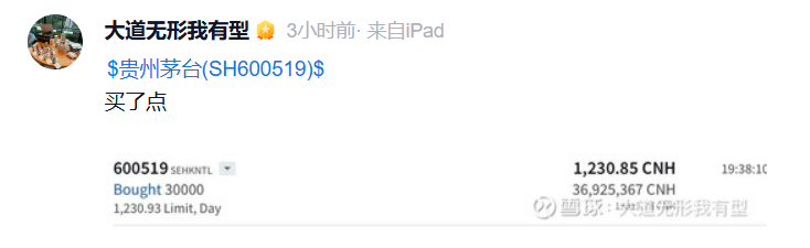 段永平买入3万股贵州茅台