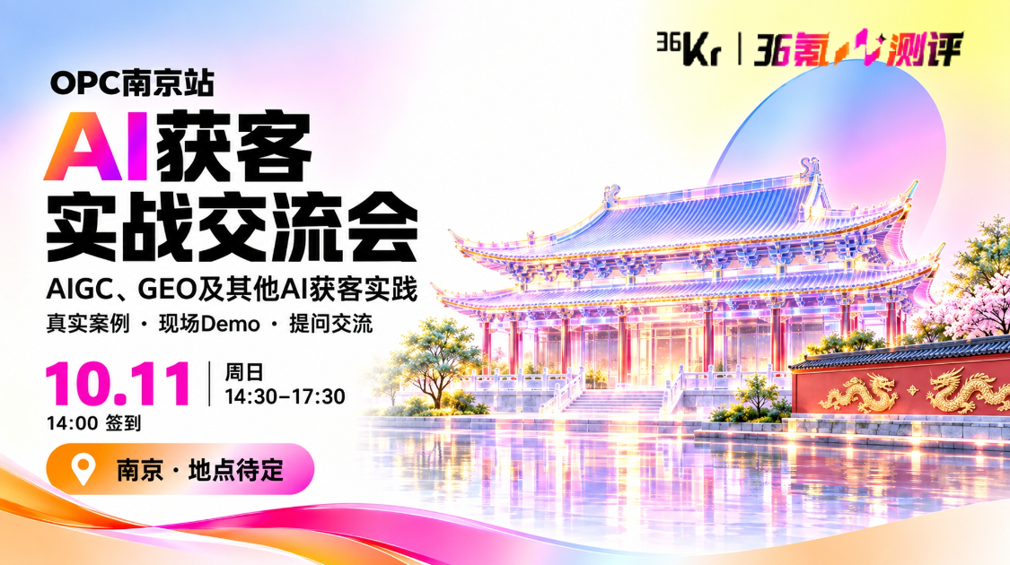 AIGC、GEO及其他AI获客实战交流会