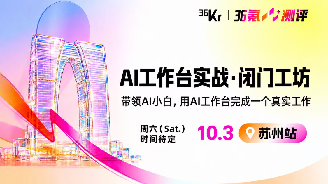 AI 工作台实战 · 闭门工坊