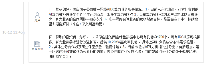 南兴股份：智算相关业务尚处于起步阶段