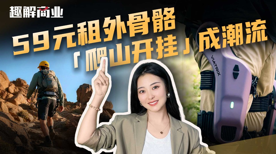 外骨骼机器人杀进景区，但外骨骼的终局不在山顶而在楼下