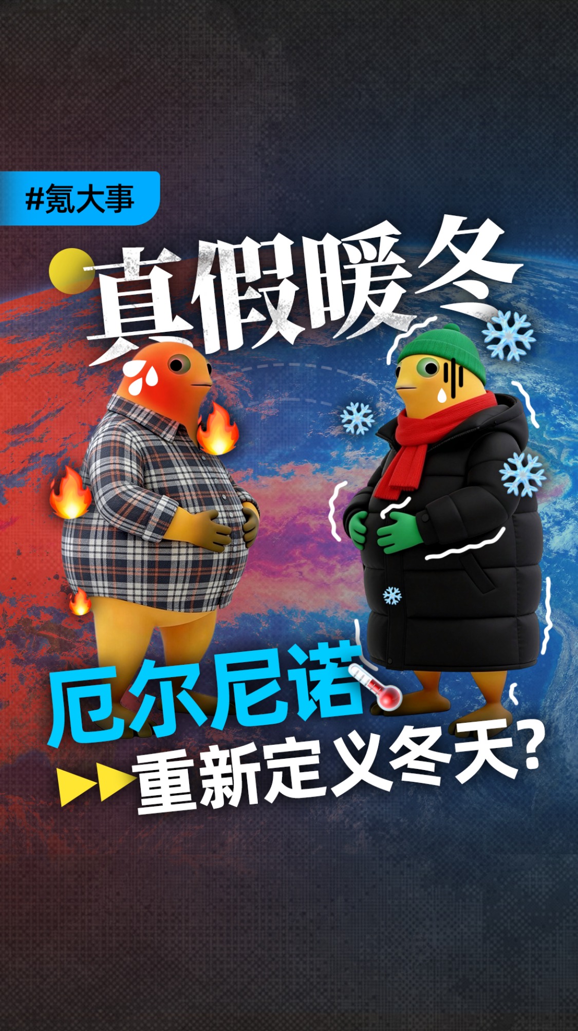 氪大事 | 从方便面到猫粮，今年的超强厄尔尼诺到底影响多少事？
