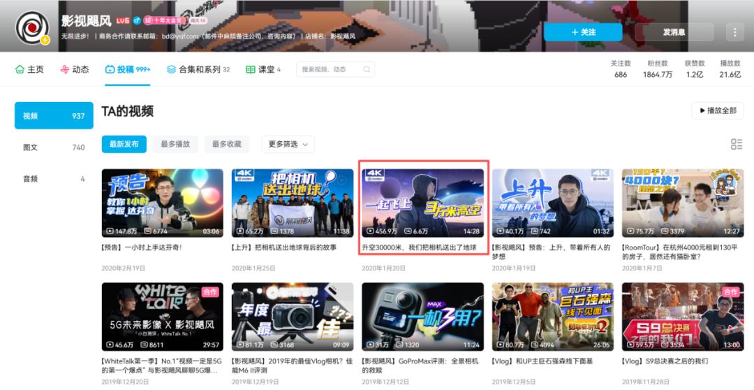 影视飓风闹&ldquo;父承子业&rdquo;误会，Tim总裁父亲去年从圆通领薪472万
