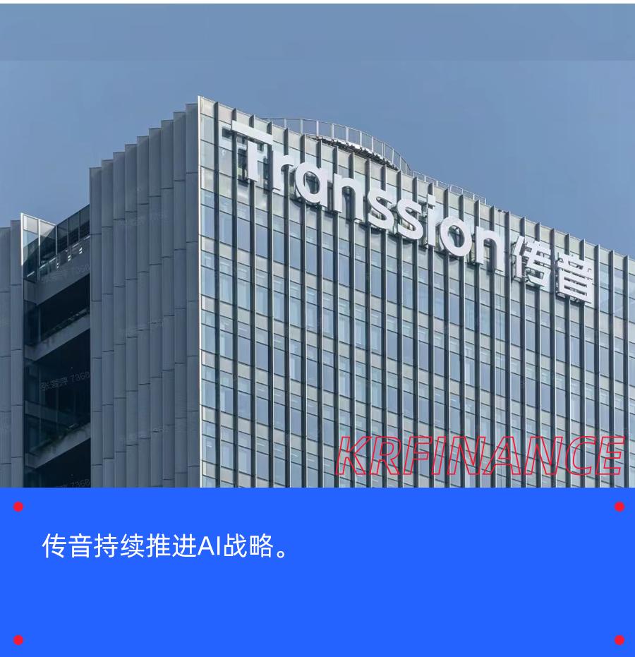 智能终端
