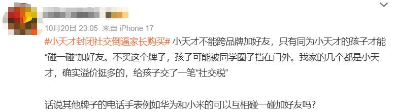 靠收儿童手表&ldquo;合群税&rdquo;，段永平&ldquo;门徒&rdquo;拿走行业半数销售额