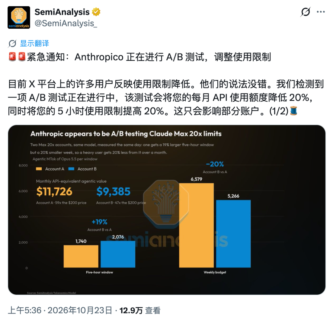 Claude 偷砍额度被抓包，AI会员正在集体变成「鬼秤」