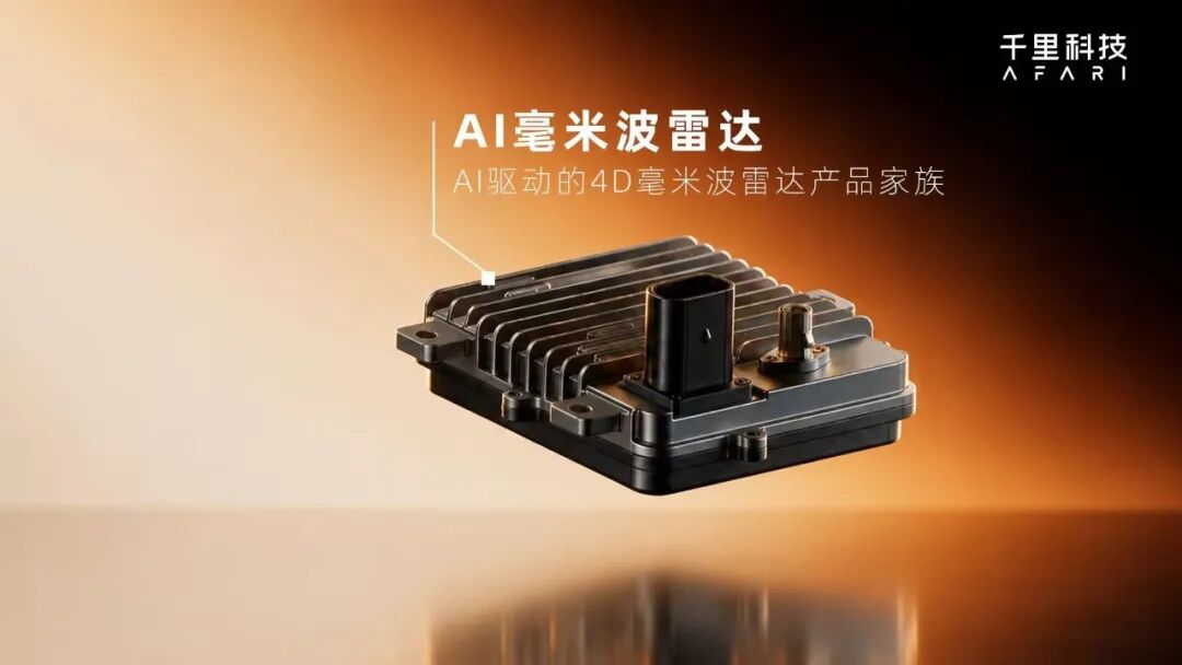 一颗AI毫米波雷达，千里科技在补哪一环