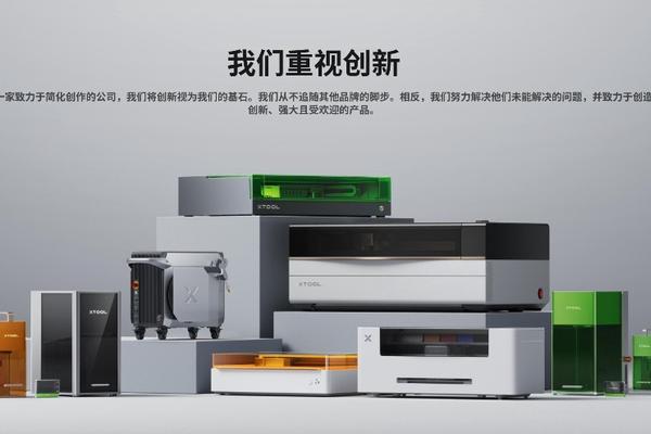 从濒临破产到成为独角兽，xTool还在等待「大结果」