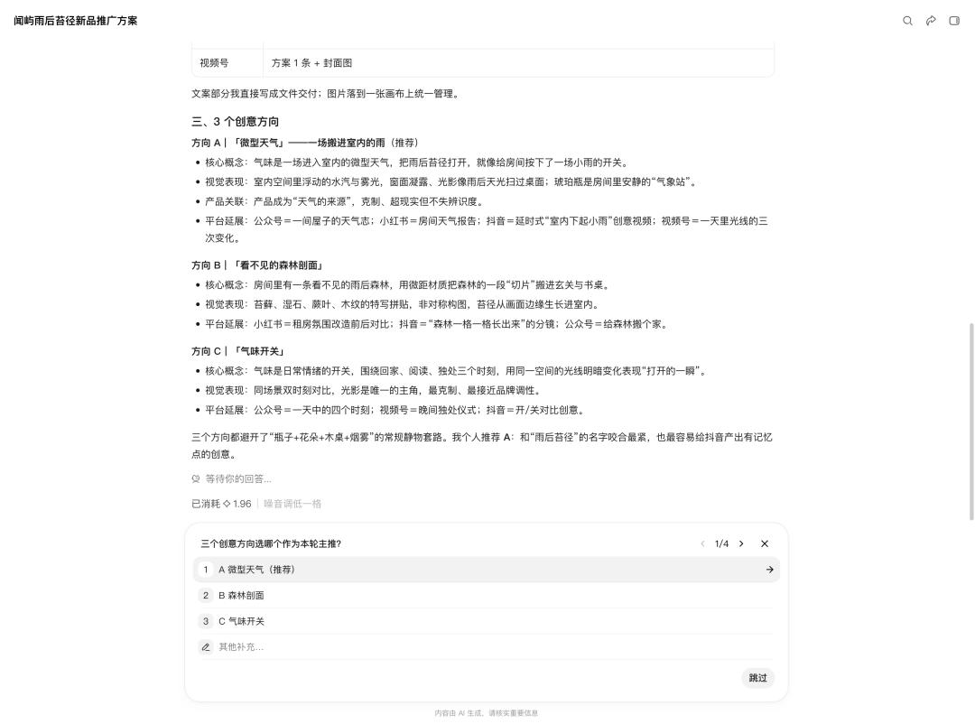 第一批用上WorkBuddy的乙方，已经提前下班了